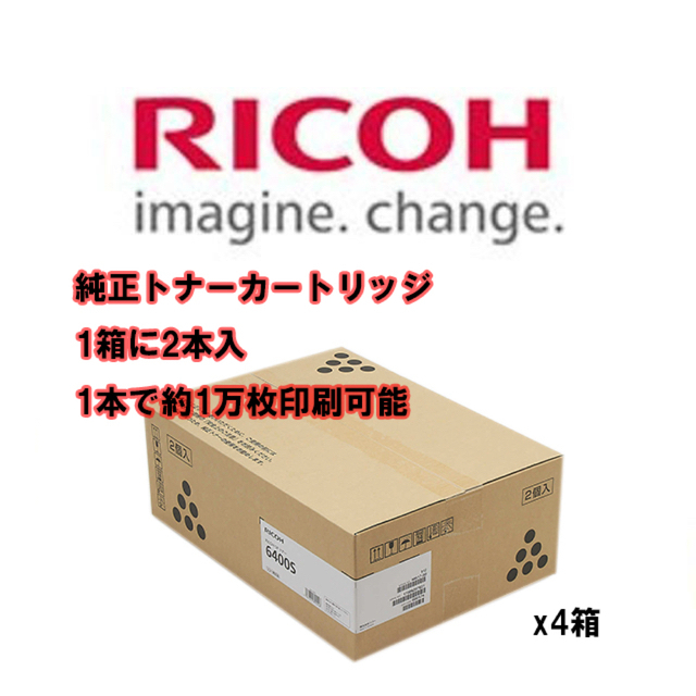 RICOH - 新品未使用　リコー　純正トナーカートリッジ　6400S x4箱