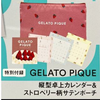 ジェラートピケ(gelato pique)のMORE1月号付録 ジェラピケカレンダー＆ポーチ(カレンダー/スケジュール)