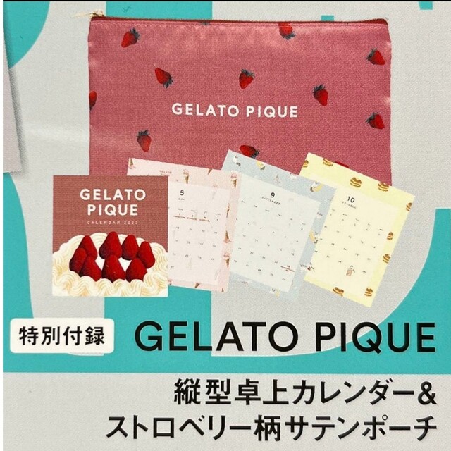 gelato pique(ジェラートピケ)のMORE1月号付録 ジェラピケカレンダー＆ポーチ インテリア/住まい/日用品の文房具(カレンダー/スケジュール)の商品写真