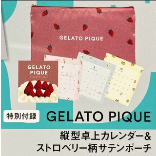 ジェラートピケ(gelato pique)のMORE1月号付録 ジェラピケカレンダー＆ポーチ(カレンダー/スケジュール)