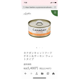 ロイヤルカナン(ROYAL CANIN)のカナガン　ウエットフード　12缶　新品未開封(ペットフード)