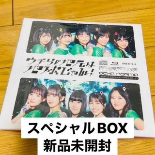 モーニングムスメ(モーニング娘。)のOCHA NORMA CD スペシャルBOX 未開封 匿名配送(アイドルグッズ)