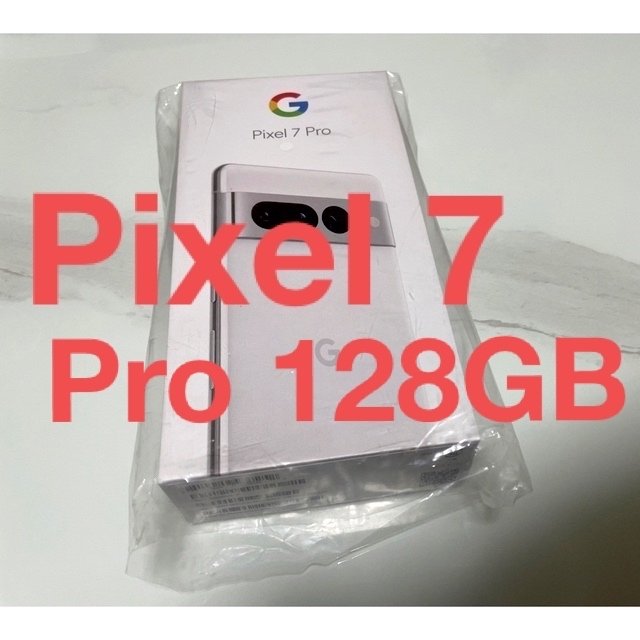 日本最級 Pixel Google - 新品未開封 snow 128GB Pro 7 Pixel Google