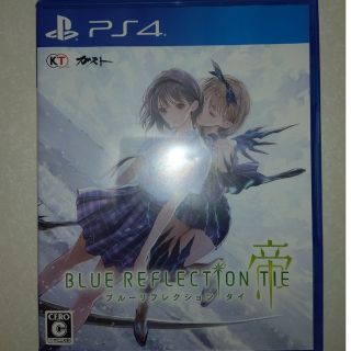 BLUE REFLECTION TIE/帝 PS4(家庭用ゲームソフト)