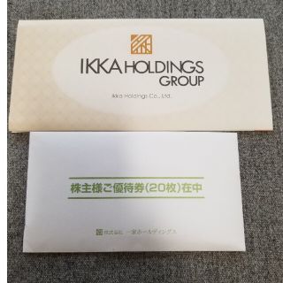 一家ダイニング　株主優待　10000円分(レストラン/食事券)