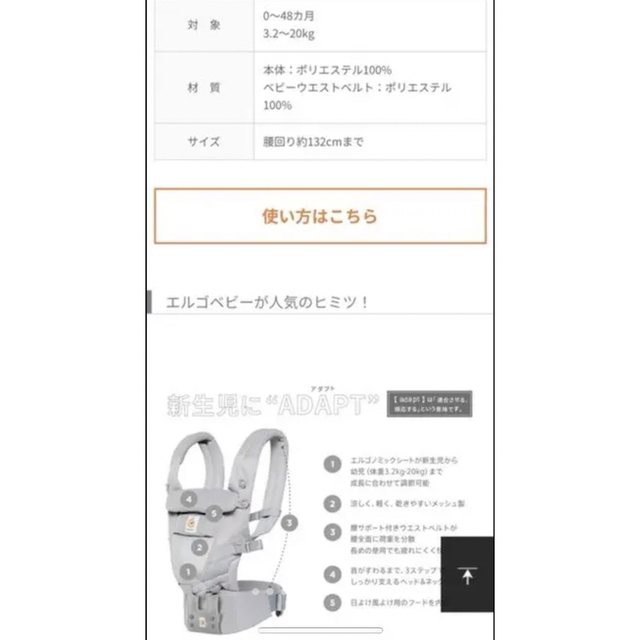 Ergobaby(エルゴベビー)のエルゴ　抱っこひも　ADAPTクールエア　3P ブラック　BLACK キッズ/ベビー/マタニティの外出/移動用品(抱っこひも/おんぶひも)の商品写真