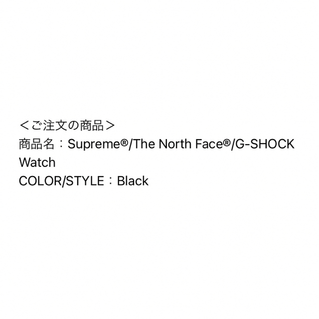 Supreme THE NORTH FACE G-SHOCK シュプリーム 黒