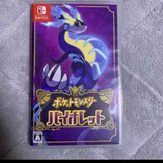 ニンテンドウ(任天堂)のポケットモンスター　バイオレット(家庭用ゲームソフト)