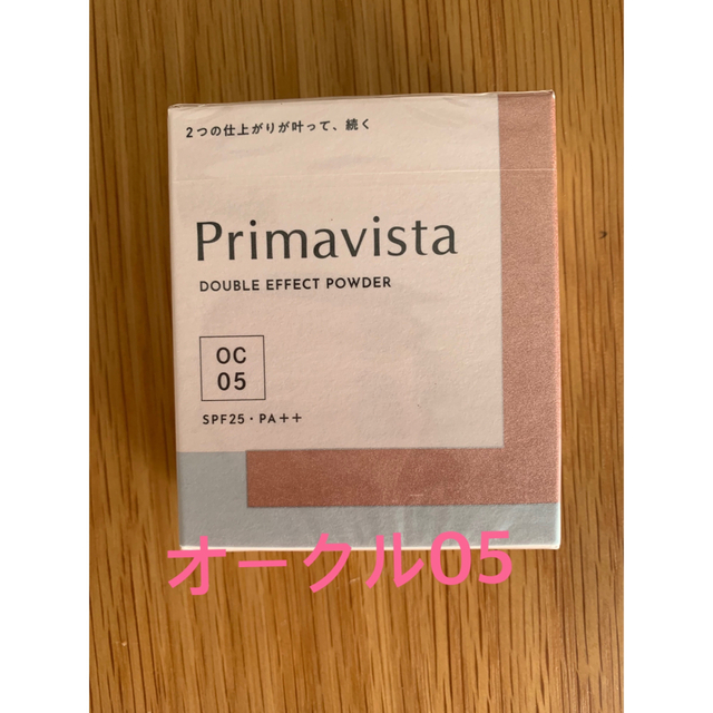 Primavista(プリマヴィスタ)のプリマヴィスタ ダブルエフェクト パウダー ファンデーション オークル05 コスメ/美容のベースメイク/化粧品(ファンデーション)の商品写真
