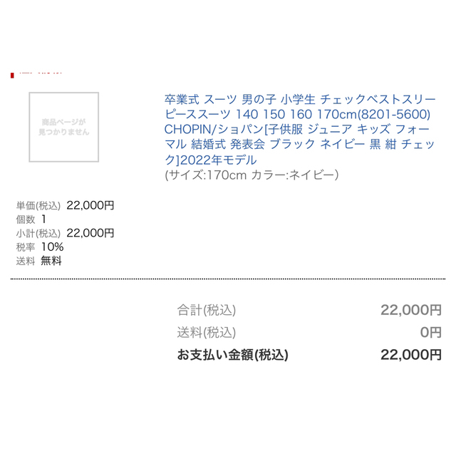 期間限定お値下げ中！13500→11800 卒業式　スーツ　170 ネイビー 2