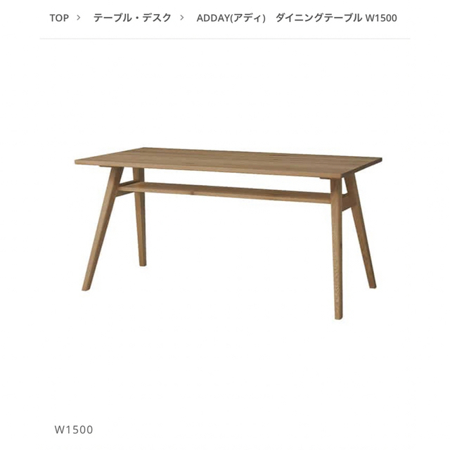 unico - unico アディ adday ダイニングテーブル W1500