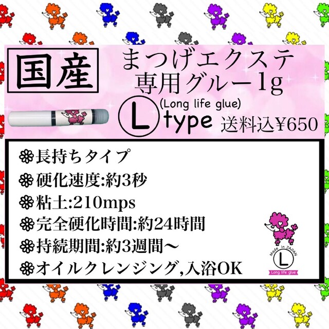 当店人気NO1 国産　マツエク　グルー　無刺激タイプ　しみない　1g　即日発送可 コスメ/美容のベースメイク/化粧品(まつげエクステ)の商品写真