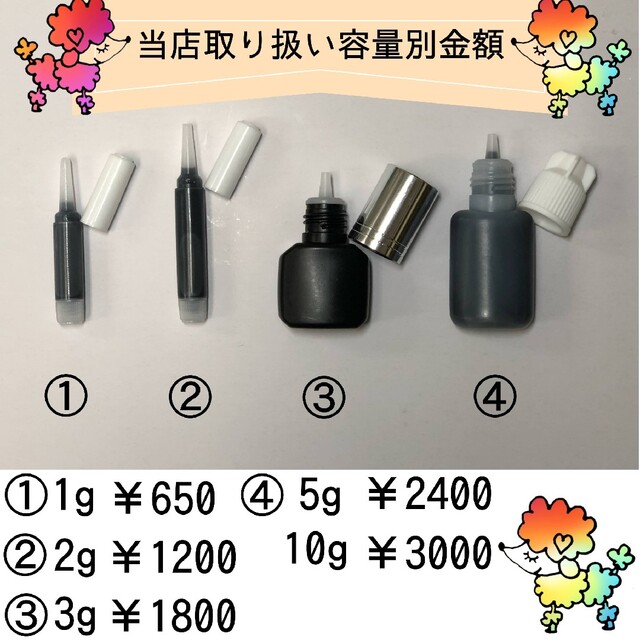 当店人気NO1 国産　マツエク　グルー　無刺激タイプ　しみない　1g　即日発送可 コスメ/美容のベースメイク/化粧品(まつげエクステ)の商品写真