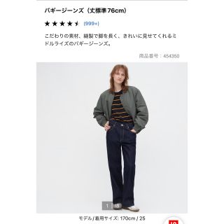 ユニクロ(UNIQLO)のユニクロ　バギージーンズ　ネイビー(バギーパンツ)