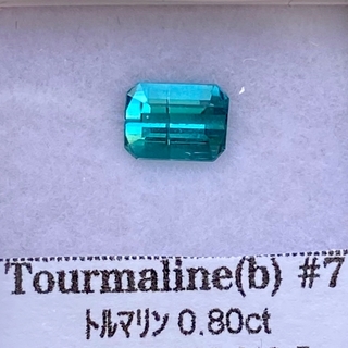 天然トルマリン　ブルートルマリン　0.8ct 天然石　トルマリン(リング(指輪))