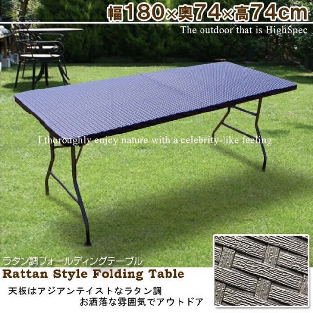 アウトドアテーブル ガーデンテーブル 大型 庭 ベランダ BBQ 折り畳み