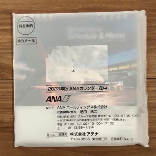 エーエヌエー(ゼンニッポンクウユ)(ANA(全日本空輸))のANA☆卓上カレンダー 2023(カレンダー/スケジュール)