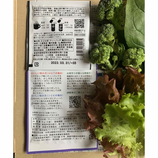 限定品！特別価格！農薬不使用野菜＊採れたて4種類の詰め合せ＊野菜セット＊ネコポス 食品/飲料/酒の食品(野菜)の商品写真