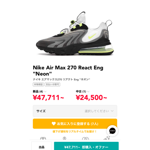 NIKE(ナイキ)のAIR MAX 270 REACT ENG CW2623-001 27.5センチ メンズの靴/シューズ(スニーカー)の商品写真