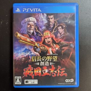 コーエーテクモゲームス(Koei Tecmo Games)の信長の野望・創造 戦国立志伝 Vita(携帯用ゲームソフト)