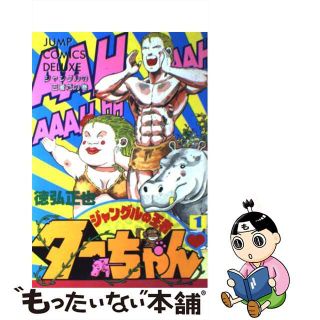 ジャングルの王者 ターちゃんのフリマアイテム一覧 ジャングルの王者 ターちゃんのフリマアイテム一覧