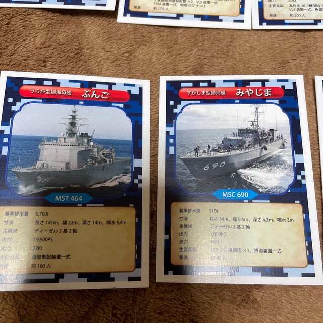 海上自衛隊カード　護衛艦　他　13枚・シール エンタメ/ホビーのミリタリー(その他)の商品写真