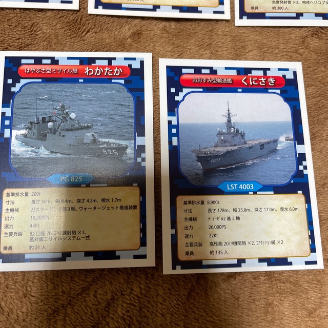 海上自衛隊カード　護衛艦　他　13枚・シール エンタメ/ホビーのミリタリー(その他)の商品写真