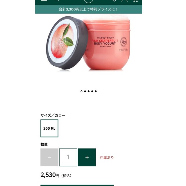 THE BODY SHOP(ザボディショップ)のザ・ボディショップ コスメ/美容のボディケア(ボディローション/ミルク)の商品写真