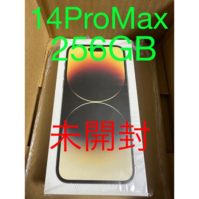 iPhone(アイフォーン)の【ゴールド】 未開封　SIMフリー  iPhone 14 Pro Max スマホ/家電/カメラのスマートフォン/携帯電話(スマートフォン本体)の商品写真