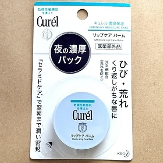 Curel - Curel  キュレル　リップケアバーム