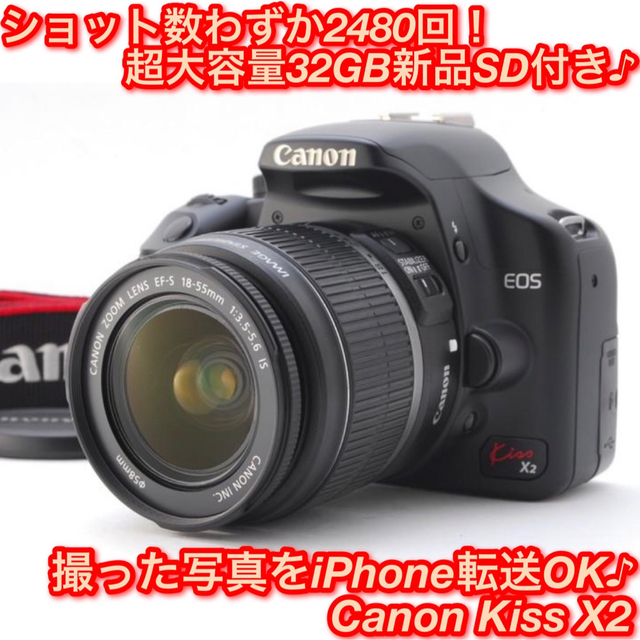 オシャレ ❤️入門機に超オススメ✨iPhone転送OK♪☆キャノン Kiss X50