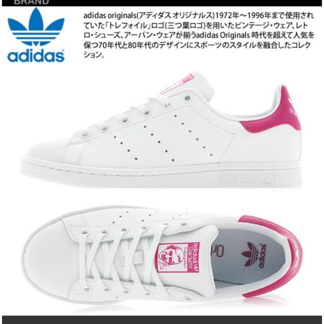 adidas(アディダス)のスタンスミス　アディダス　adidas スニーカー　24.5ピンク　ホワイト レディースの靴/シューズ(スニーカー)の商品写真