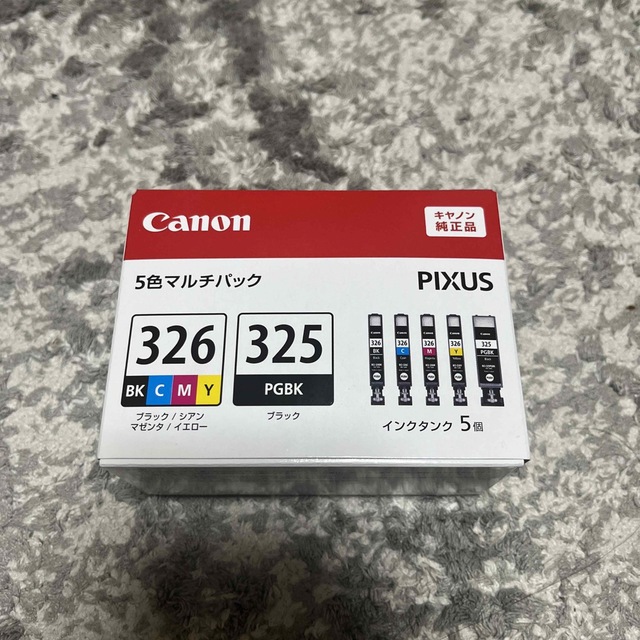 Canon(キヤノン)のCanon インクカートリッジ BCI-326+325/5MP インテリア/住まい/日用品のオフィス用品(オフィス用品一般)の商品写真