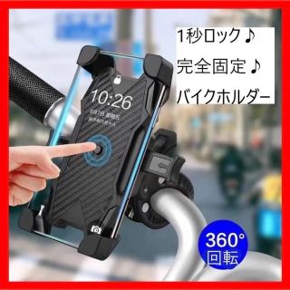 スマホホルダー 自転車 バイク　携帯ホルダー　簡単脱着　ワンタッチ 便利(パーツ)