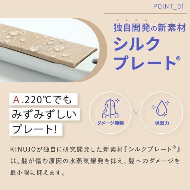 ゆる様　絹女 KINUJO ストレートアイロン ホワイト DS100　新品未開封 スマホ/家電/カメラの美容/健康(ヘアアイロン)の商品写真