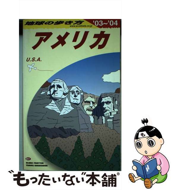 新品】 【中古】地球の歩き方 B 01(2003~2004年