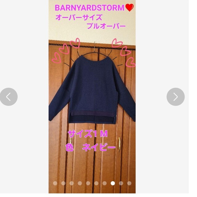 BARNYARDSTORM(バンヤードストーム)の❤️BARNYARDSTORM❤️トップス ネイビー レディースのトップス(ニット/セーター)の商品写真