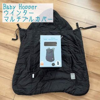 エルゴベビー(Ergobaby)のウインターマルチプルカバー防寒ケープ(ベビーカー用アクセサリー)