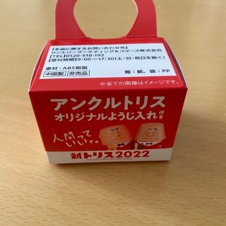 サントリー(サントリー)のアンクルトリス　オリジナルようじ入れ　非売品(テーブル用品)