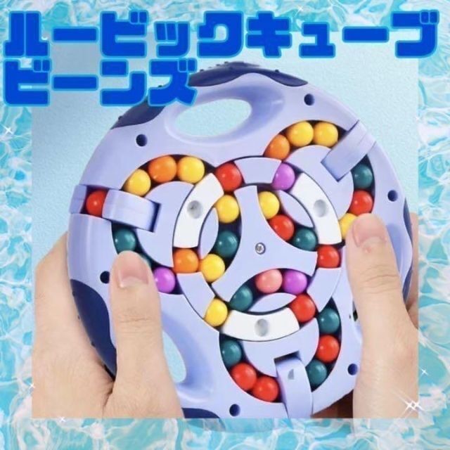 大人気❗️【ブルー】パズルボール 知育玩具 ゲーム 対戦 早解き 暇つぶし | フリマアプリ ラクマ