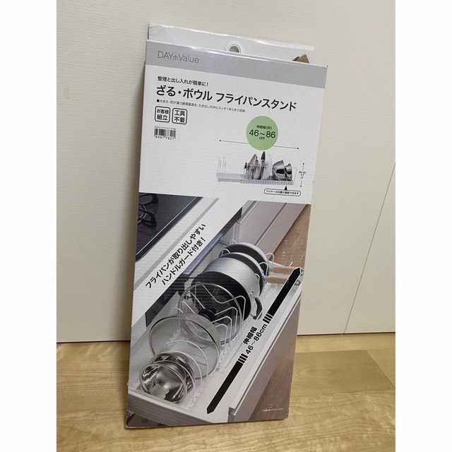 ニトリ(ニトリ)の未使用品　ニトリ　伸縮ざるボウルフライパンスタンド 幅46～86cm インテリア/住まい/日用品の収納家具(キッチン収納)の商品写真