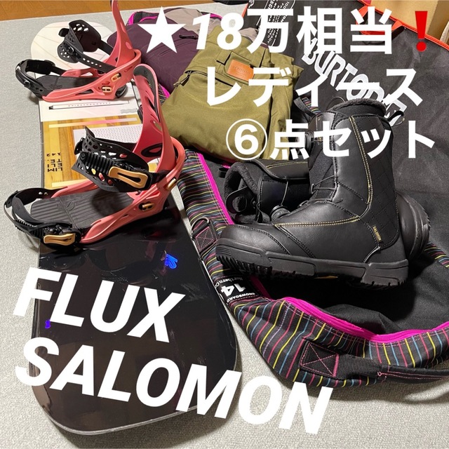 最高の品質 SALOMON - ☆レディース⑥点セット☆サロモン・フラックス