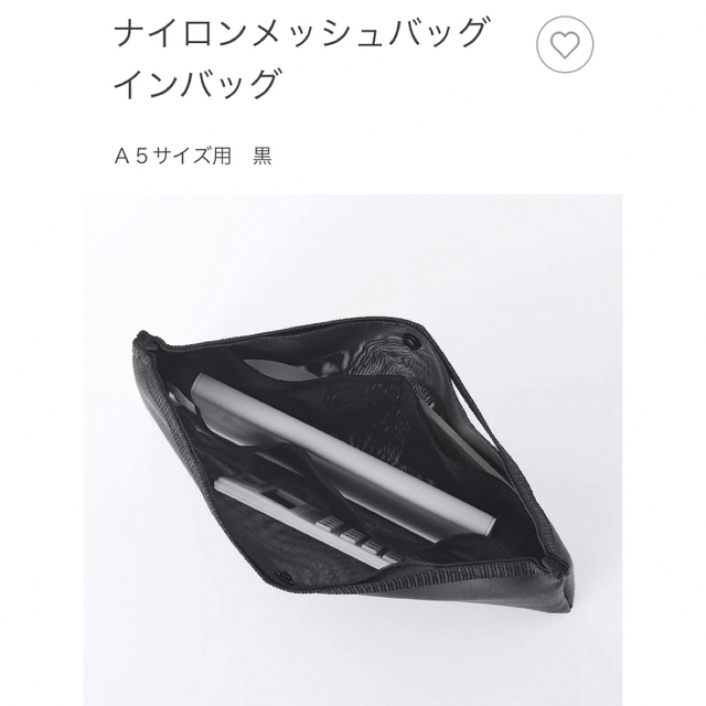 MUJI (無印良品)(ムジルシリョウヒン)の無印良品　ナイロンメッシュバッグ　A5サイズ レディースのバッグ(その他)の商品写真