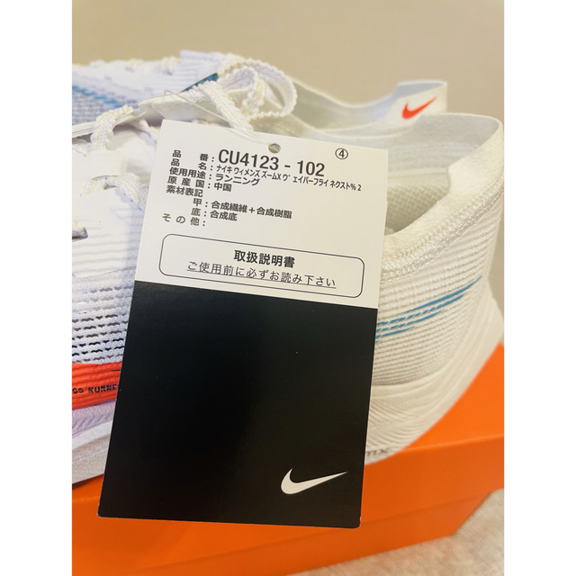 NIKE(ナイキ)のナイキズームXヴェイパーフライネクスト%ホワイト24.5cm スポーツ/アウトドアのランニング(シューズ)の商品写真