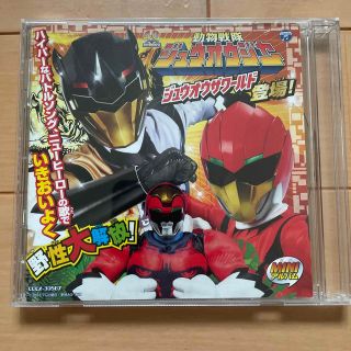 バンダイ(BANDAI)のCD 動物戦隊ジュウオウジャー　(キッズ/ファミリー)