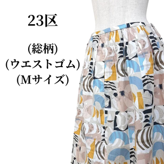 ニジュウサンク(23区)の23区 ニジュウサンク プリーツスカート  匿名配送(ひざ丈スカート)