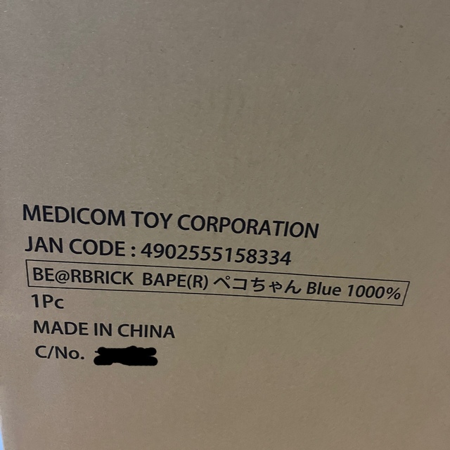 BE@RBRICK(ベアブリック)のBE＠RBRICK  BAPE(R) × ペコちゃん 1000%（ブルー） エンタメ/ホビーのフィギュア(その他)の商品写真