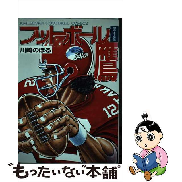 川崎のぼる　サイン　フットボール鷹 川崎のぼる サイン フットボール鷹