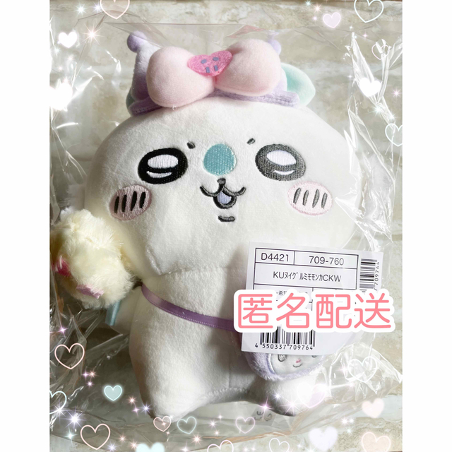 サンリオ(サンリオ)の新品未開封♡ちいかわ×サンリオ♡モモンガ　ぬいぐるみ エンタメ/ホビーのおもちゃ/ぬいぐるみ(ぬいぐるみ)の商品写真