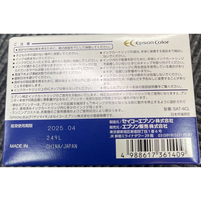 EPSON SAT-6CL 1